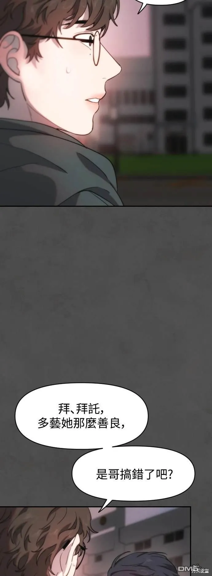 第13话 第34页