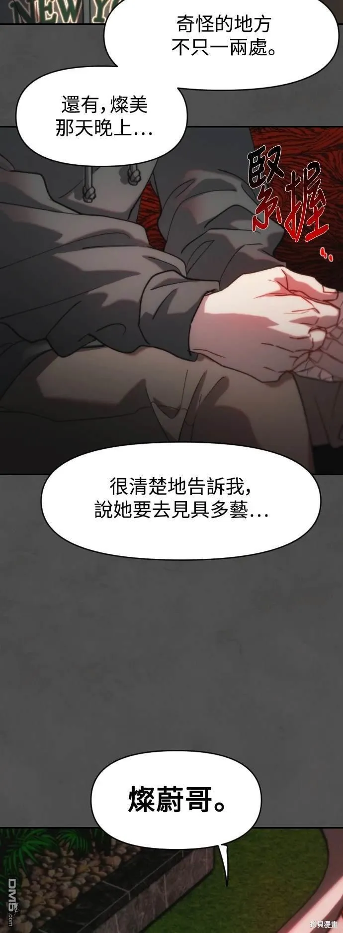第13话 第37页
