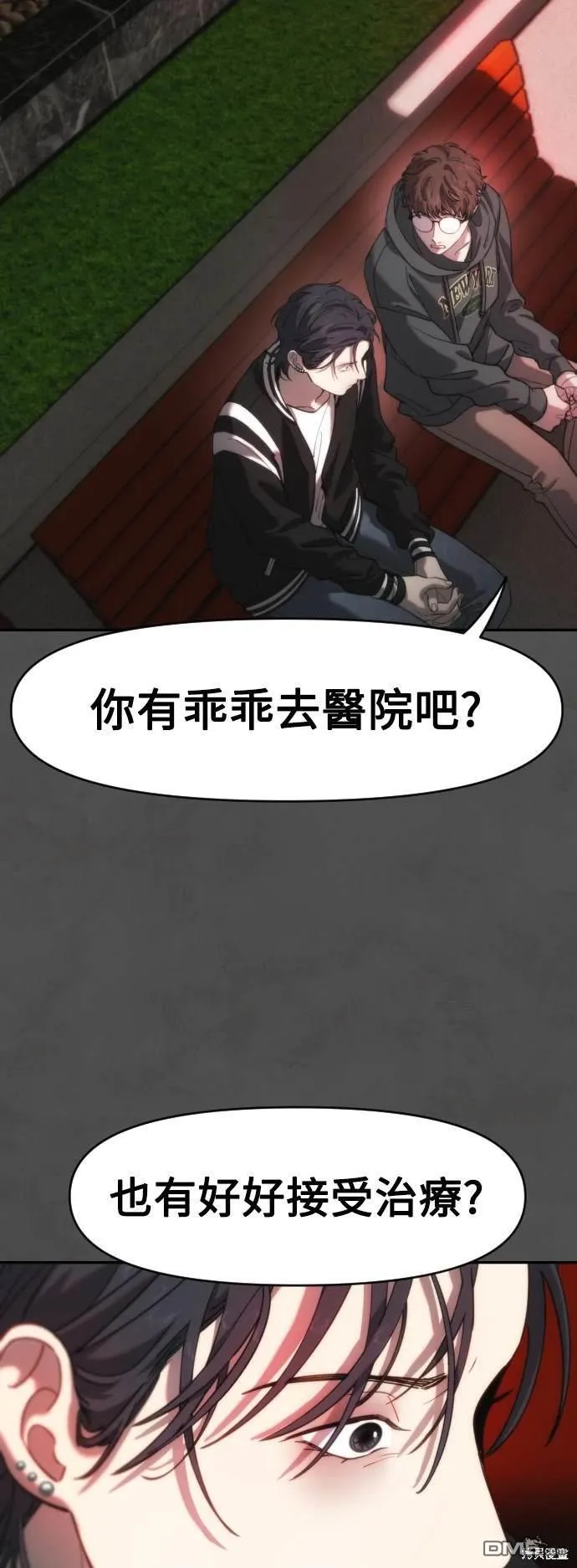 第13话 第38页