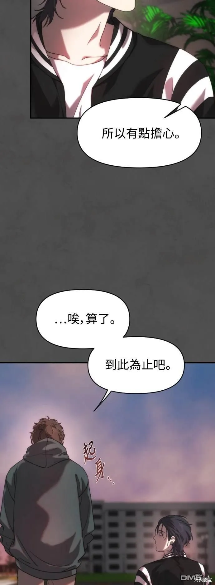 第13话 第42页