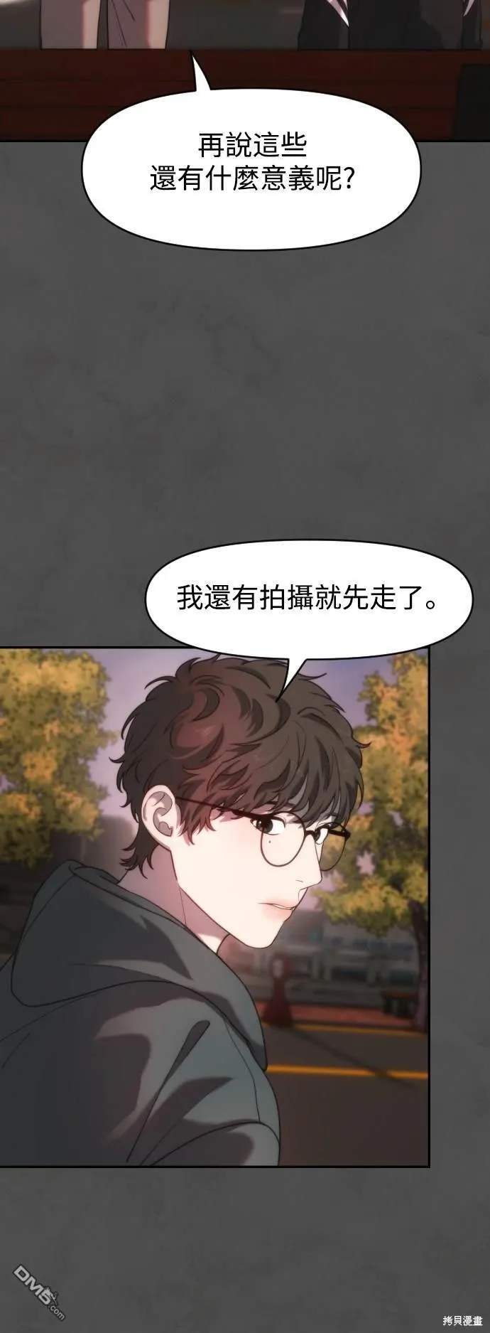 第13话 第43页
