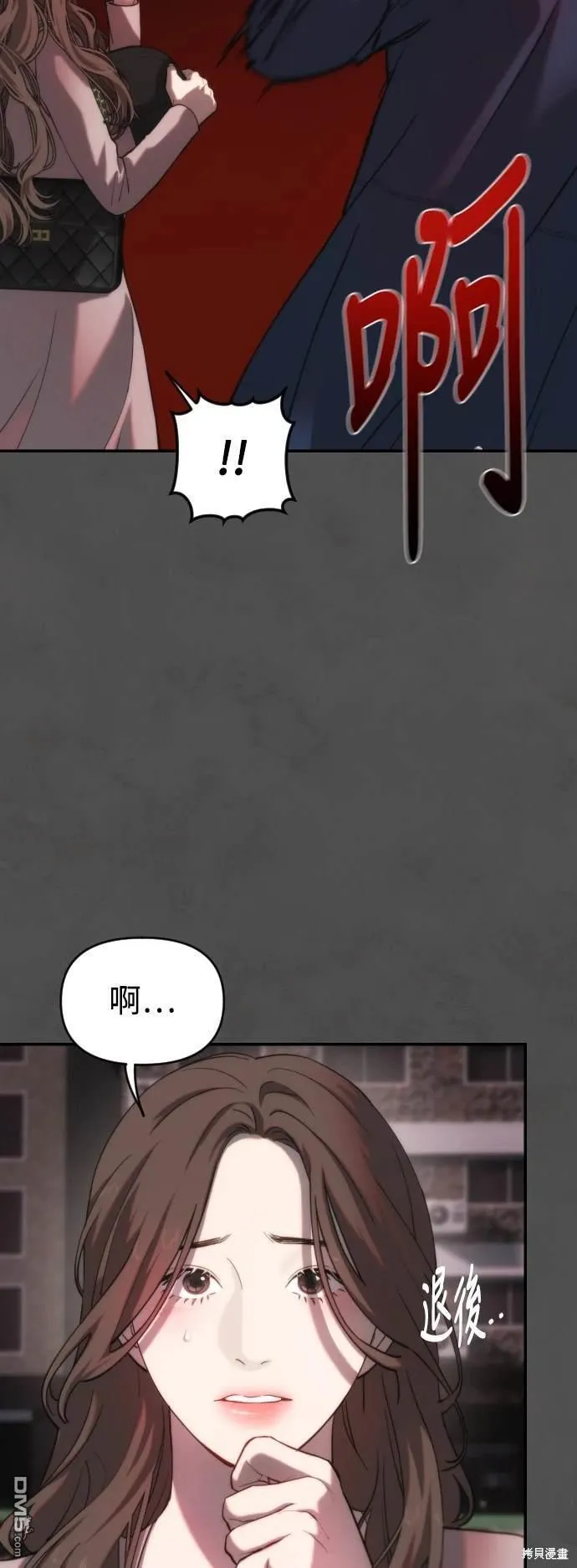 第13话 第54页