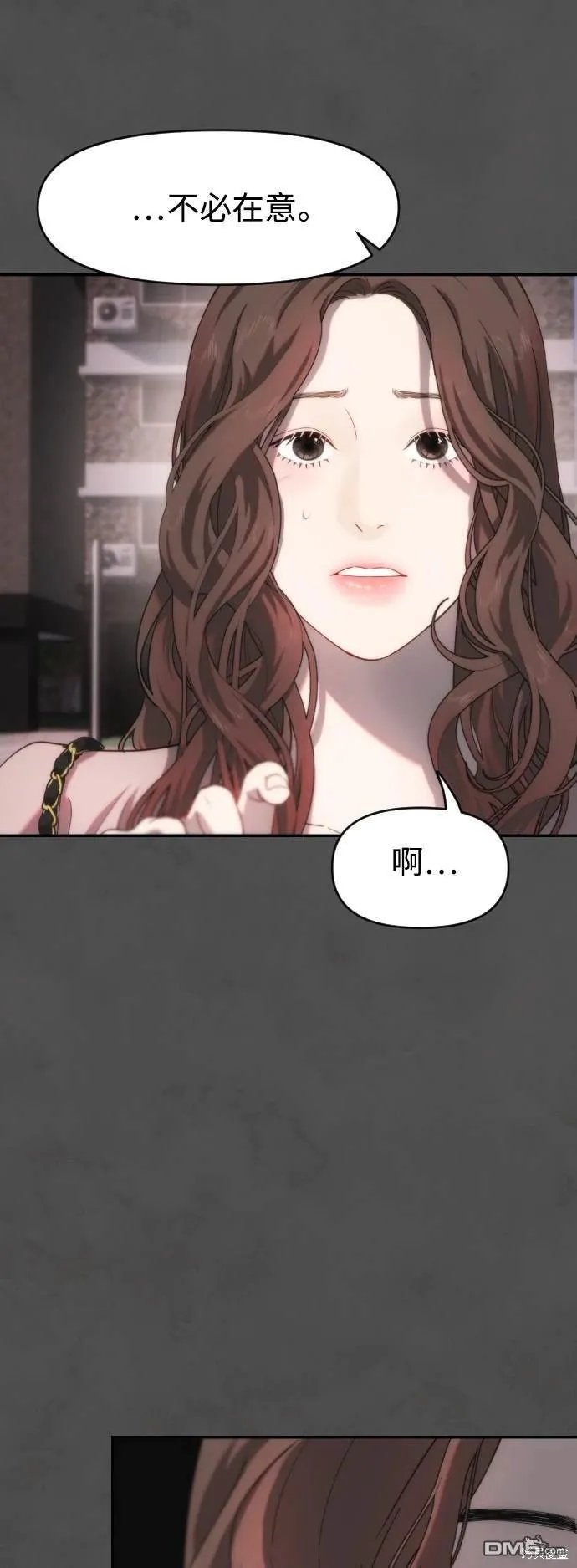 第14话 第3页