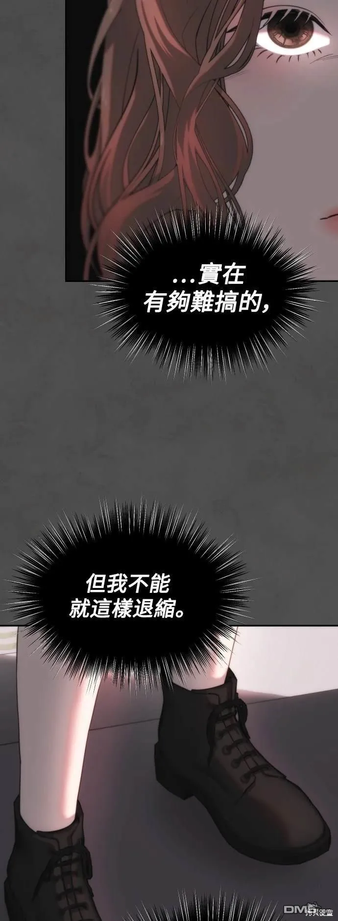 第14话 第4页
