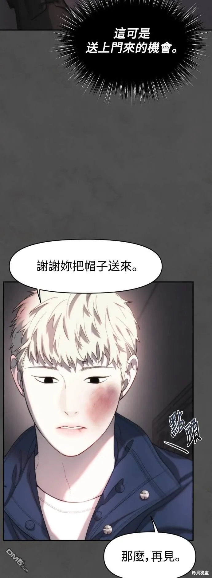 第14话 第5页