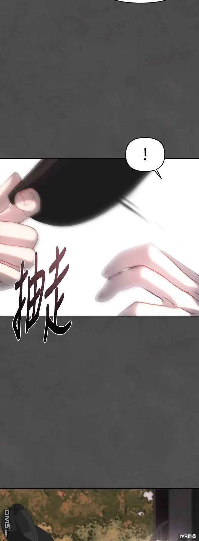 第14话 第6页
