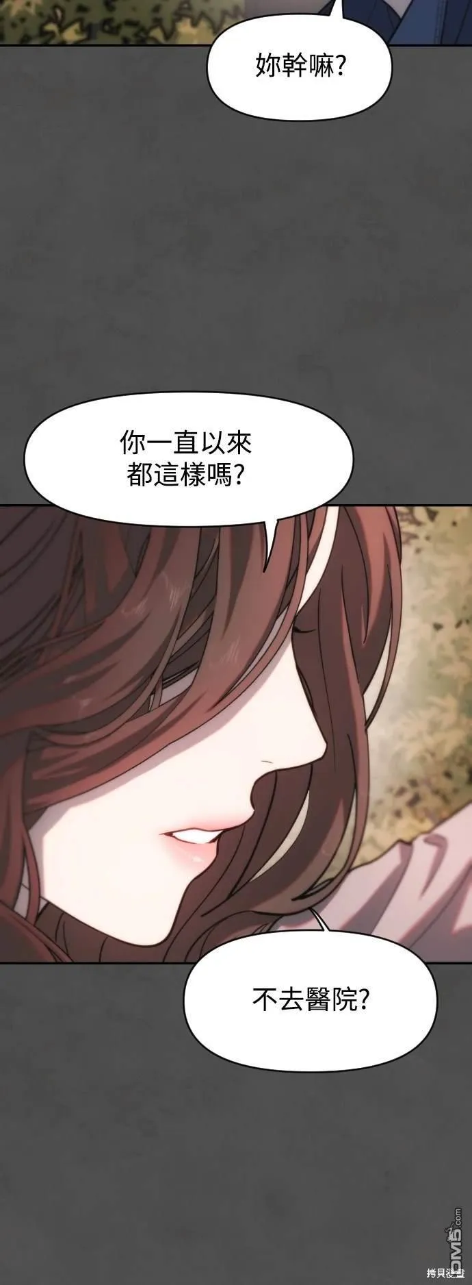 第14话 第8页
