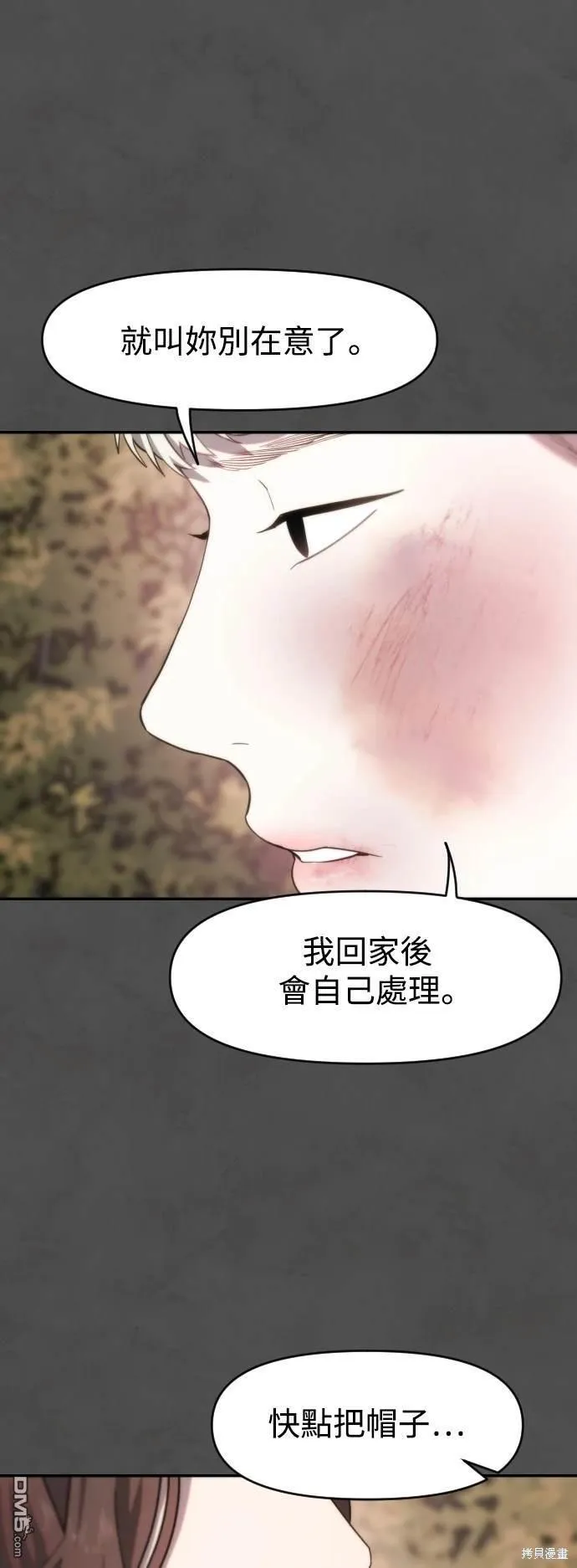 第14话 第9页