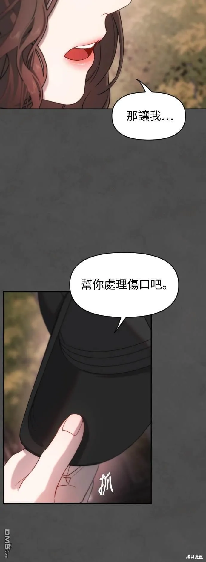 第14话 第10页