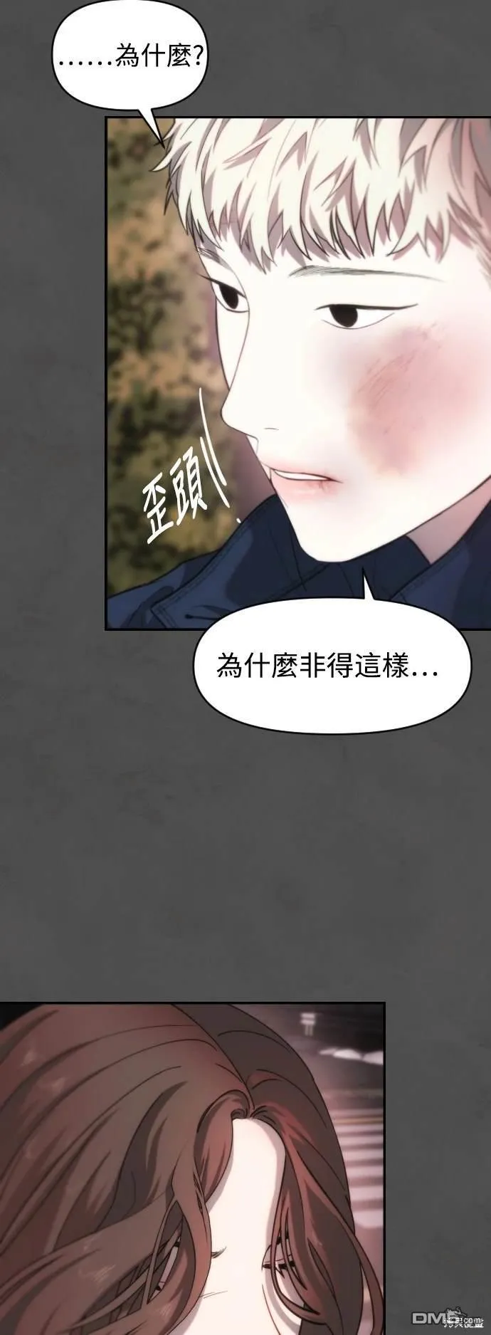 第14话 第12页