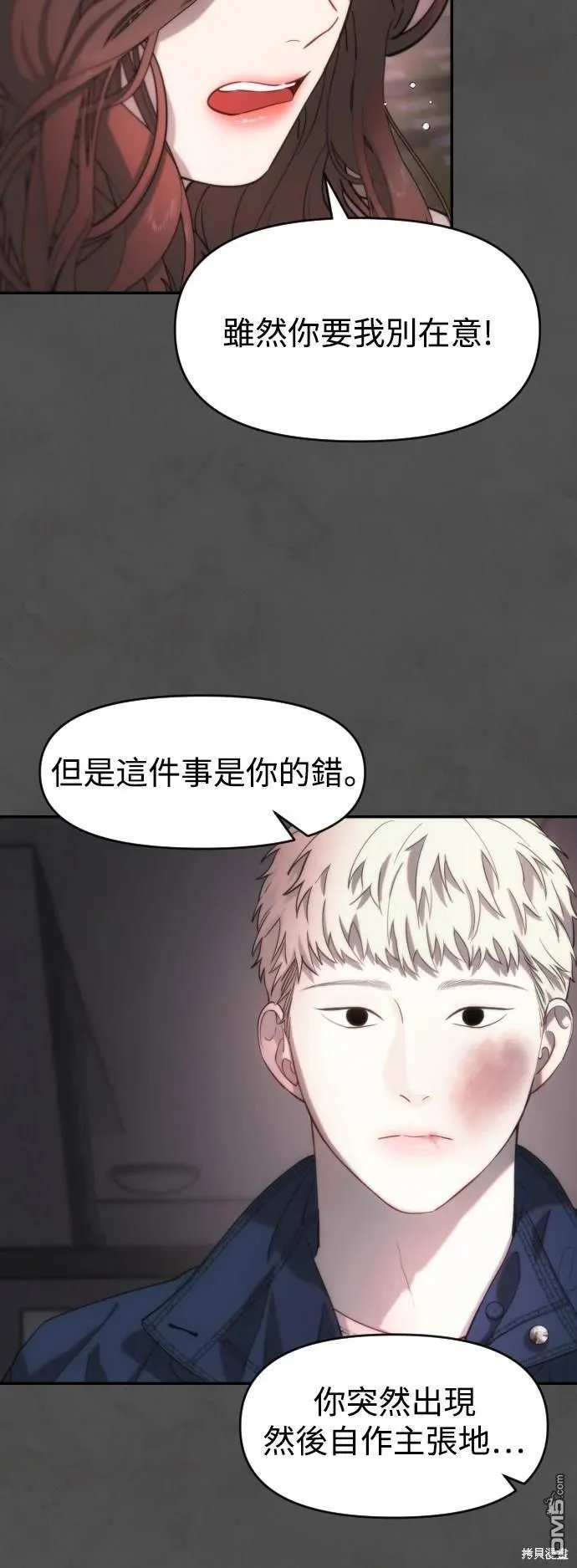 第14话 第13页