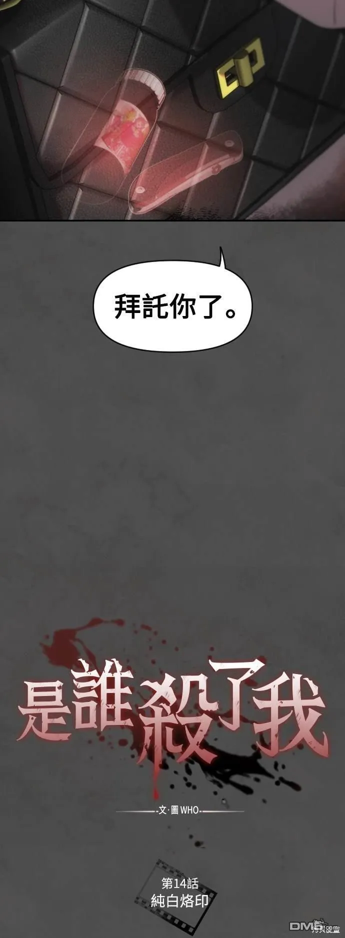 第14话 第16页