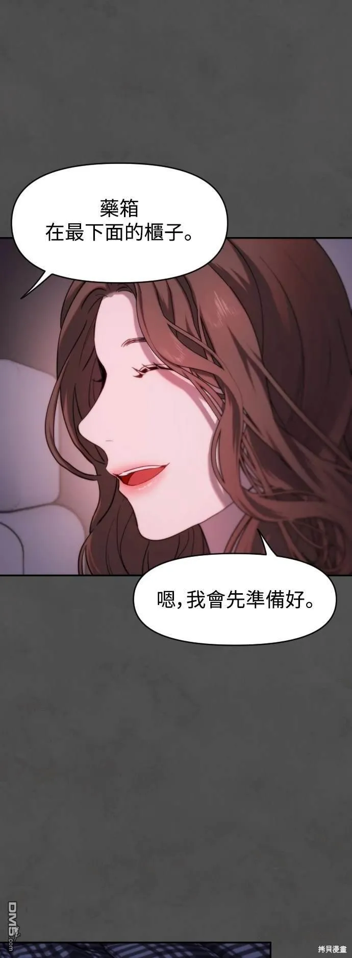 第14话 第19页