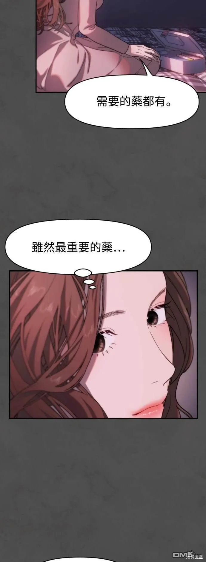 第14话 第21页