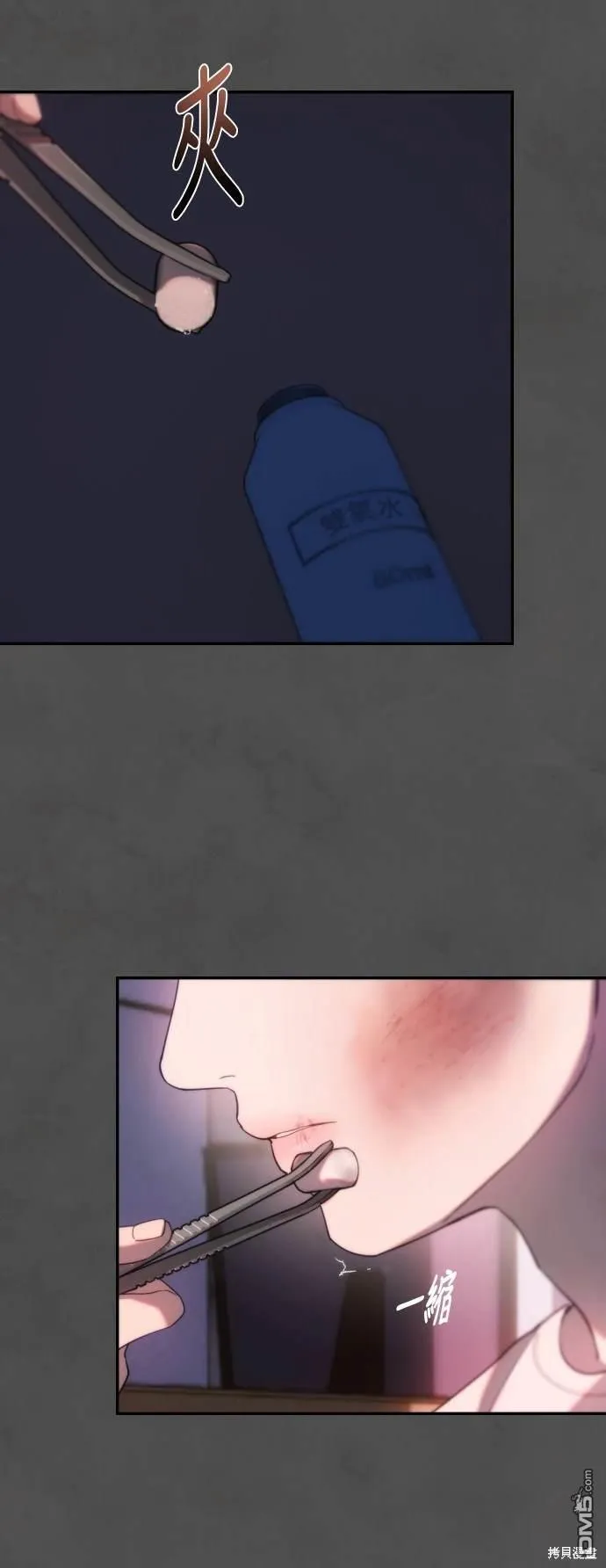 第14话 第33页