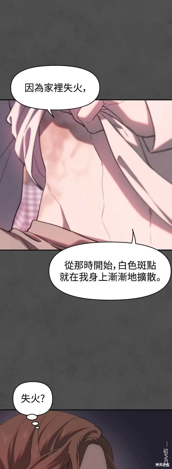 第14话 第41页