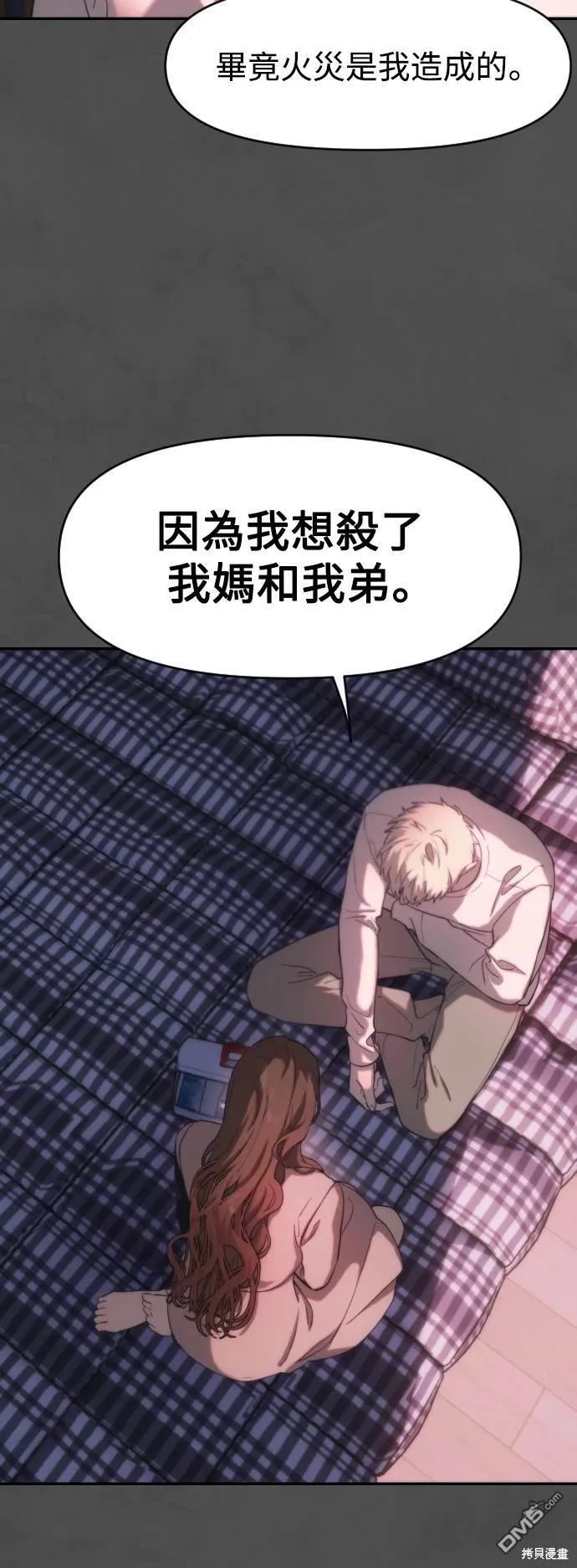 第14话 第43页