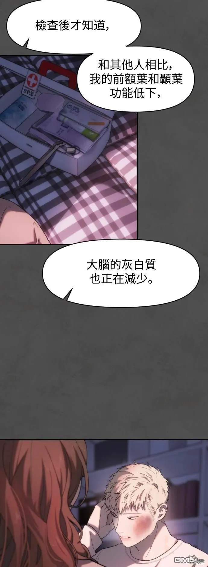 第14话 第47页