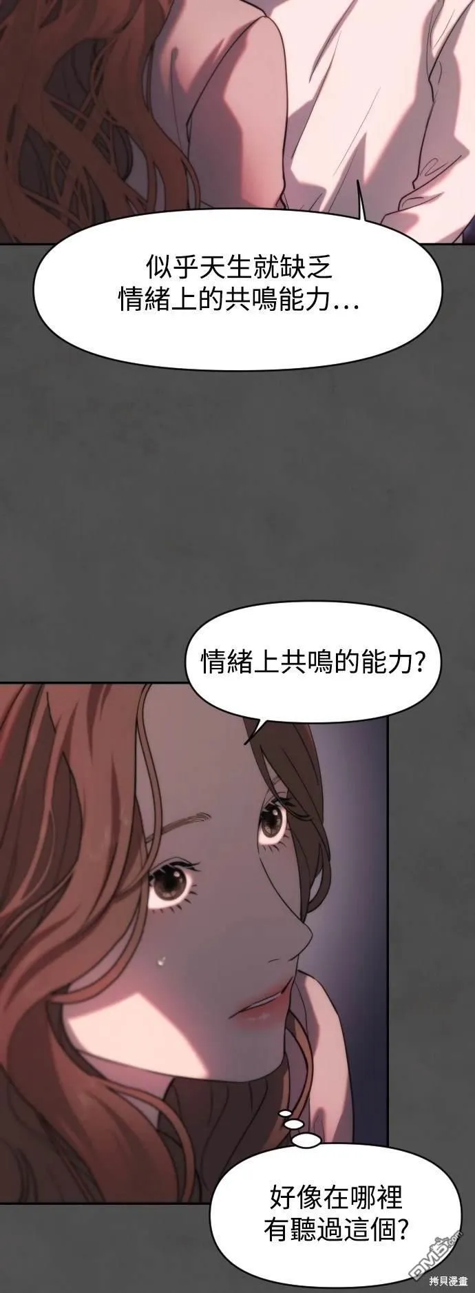 第14话 第48页