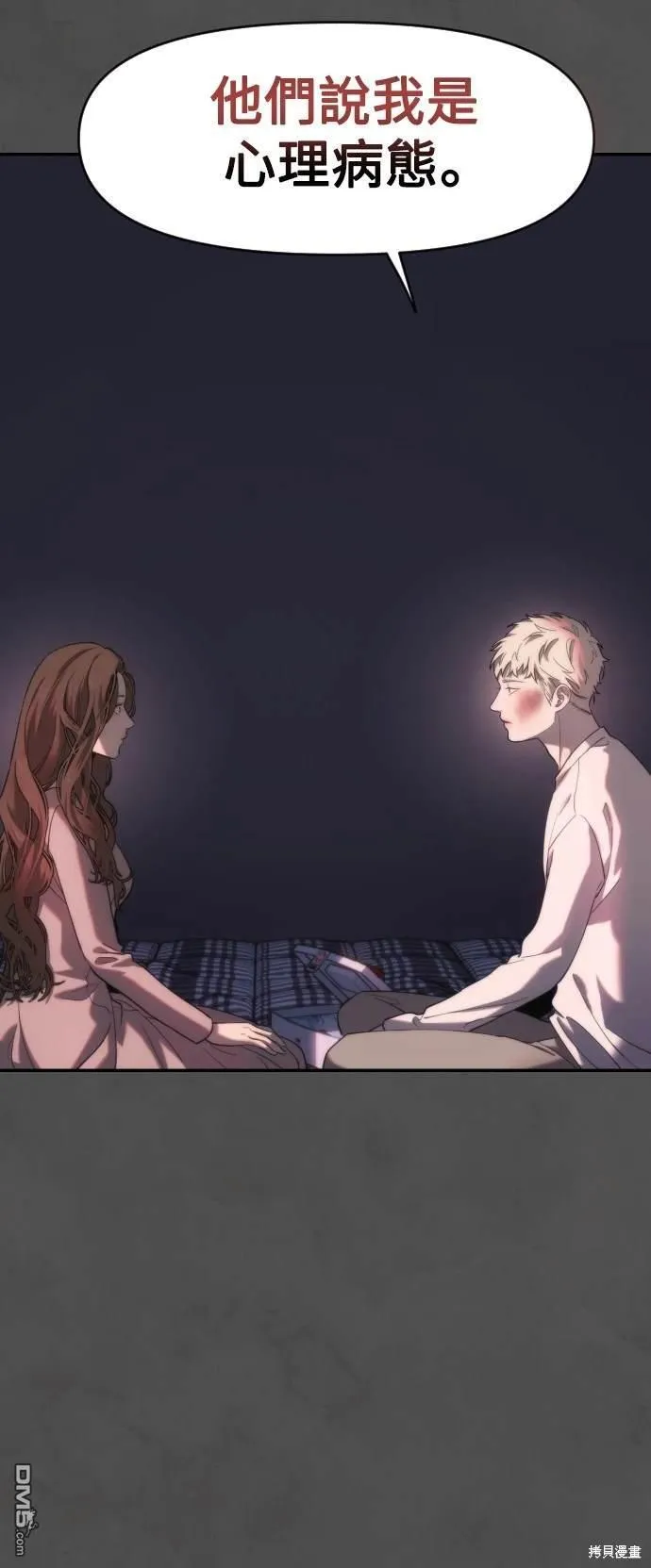 第14话 第50页
