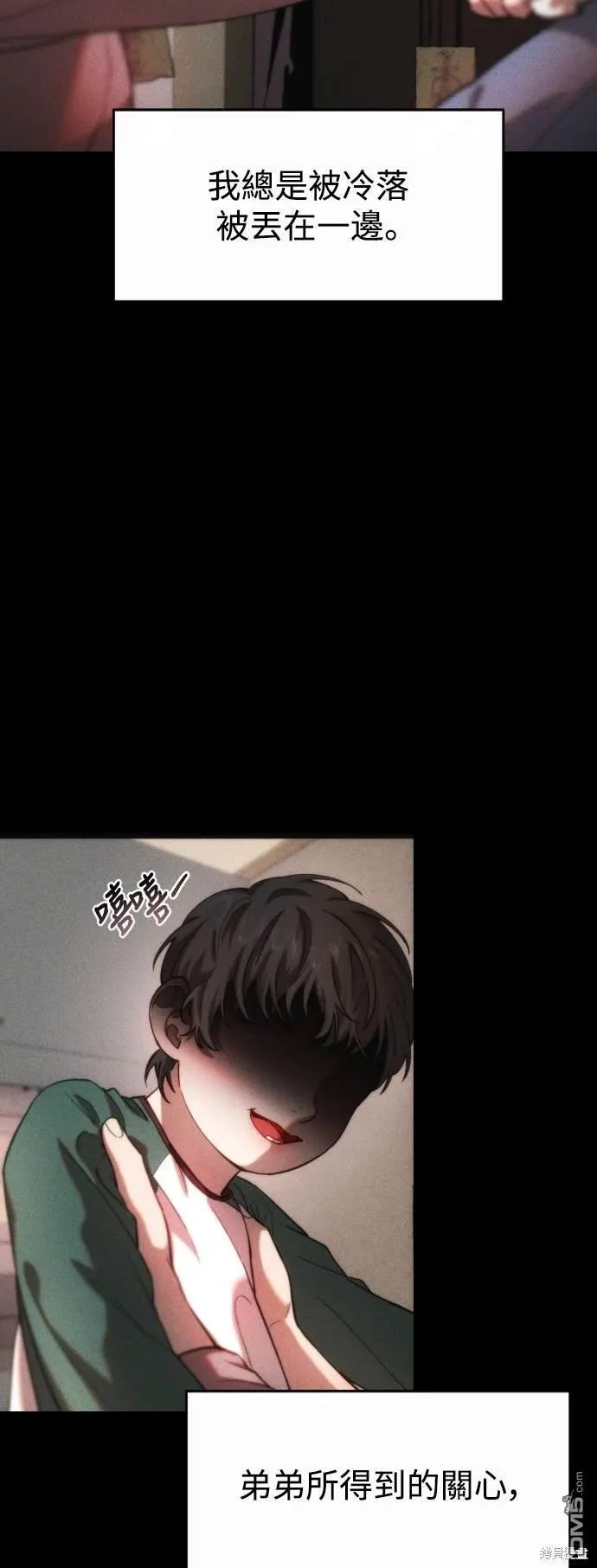 第15话 第2页