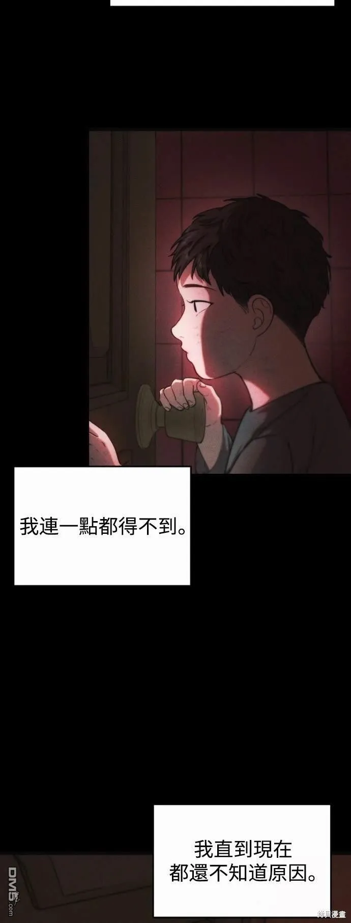 第15话 第3页