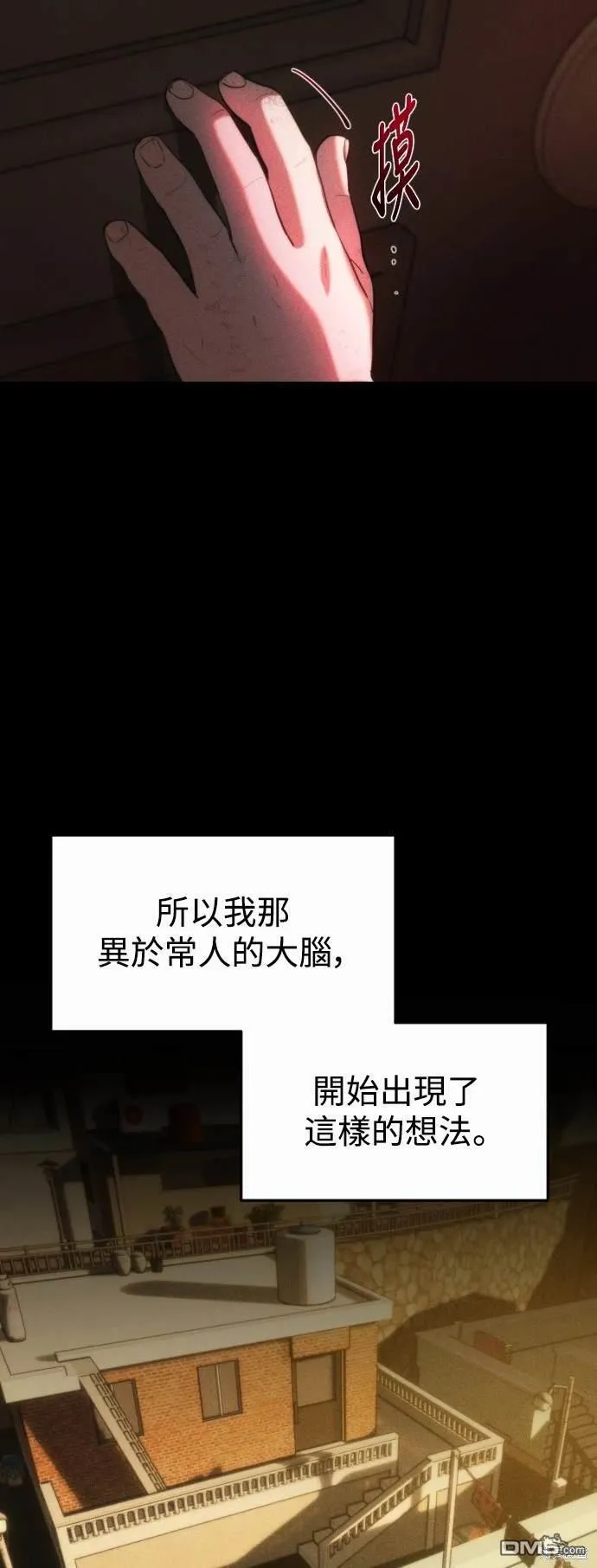 第15话 第4页