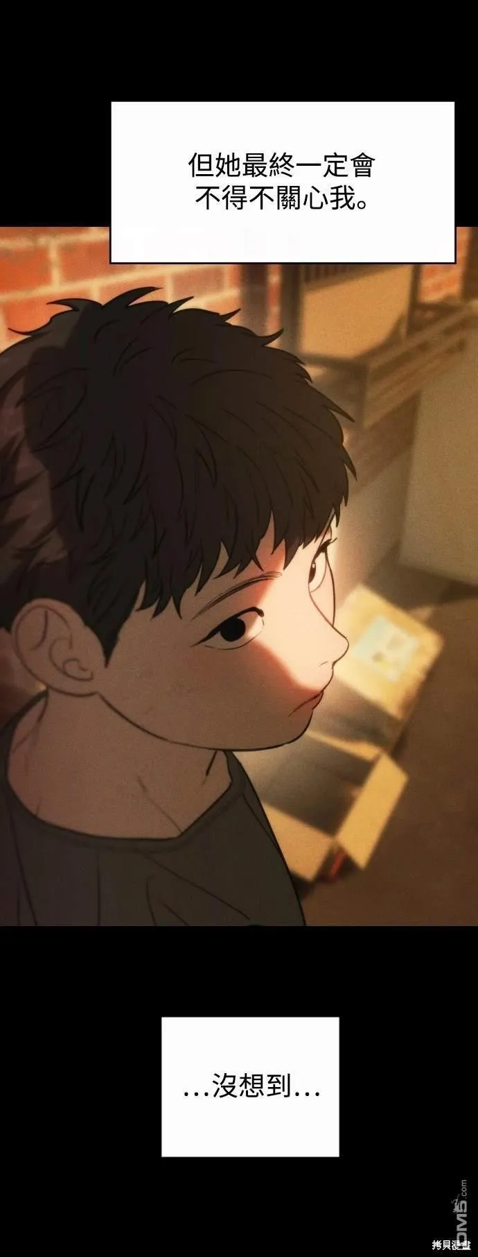 第15话 第7页