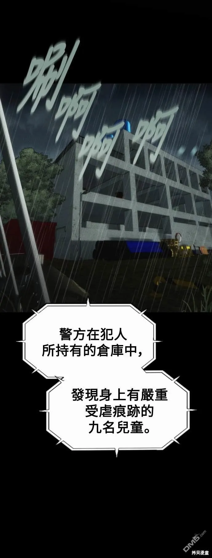 第15话 第9页