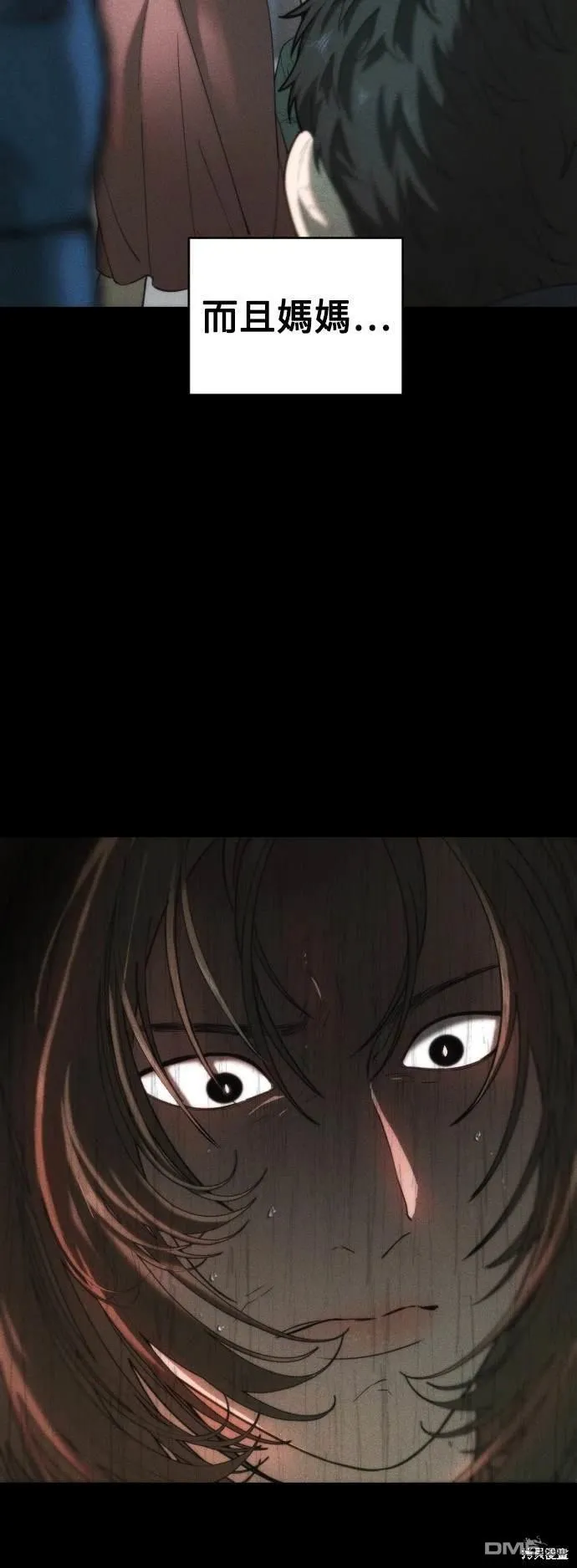 第15话 第13页