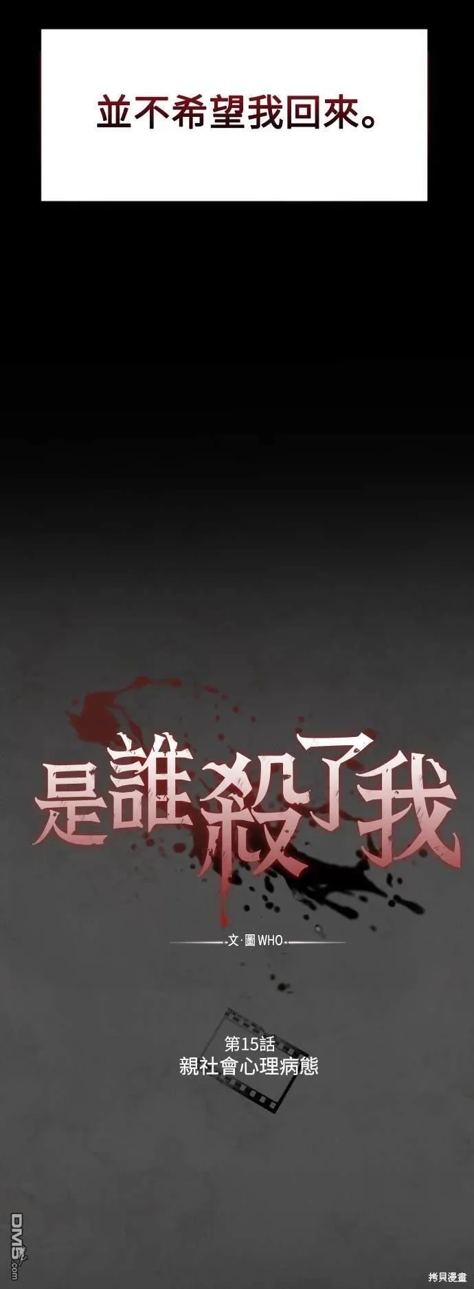第15话 第14页