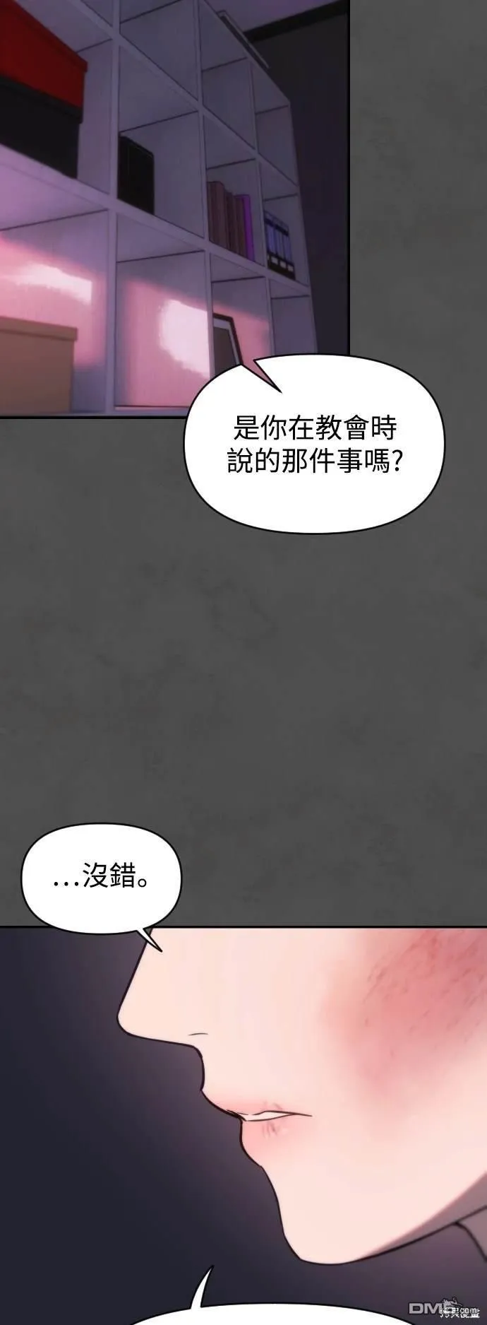 第15话 第16页