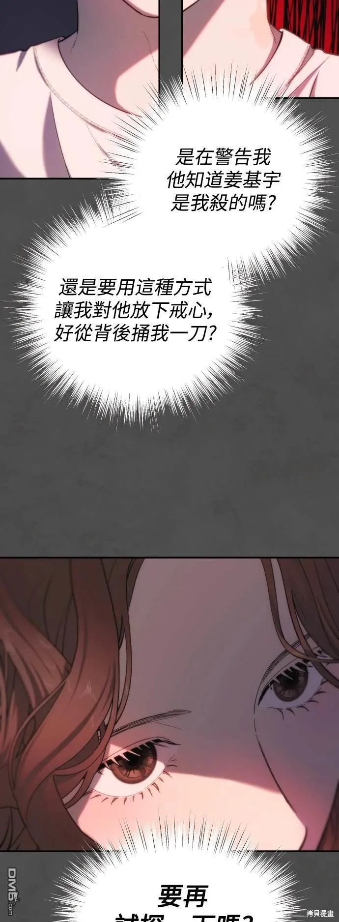第15话 第21页