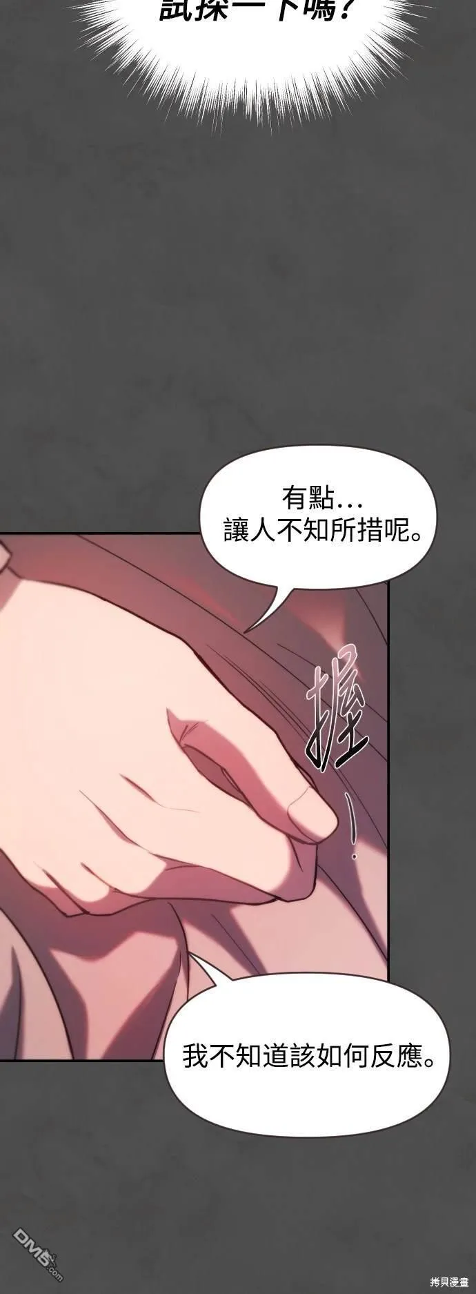 第15话 第22页