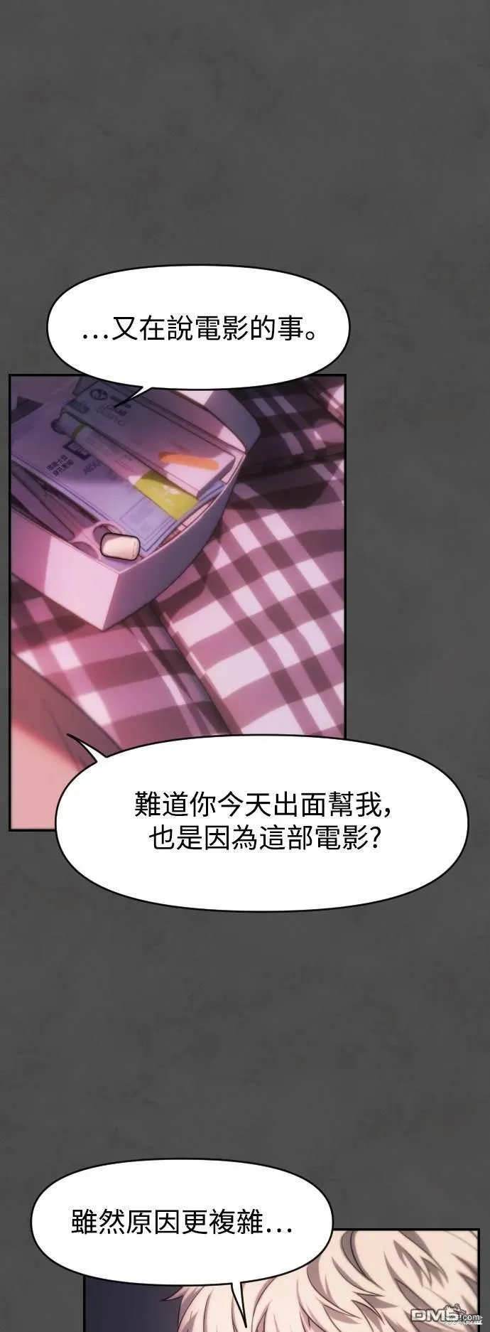第15话 第26页
