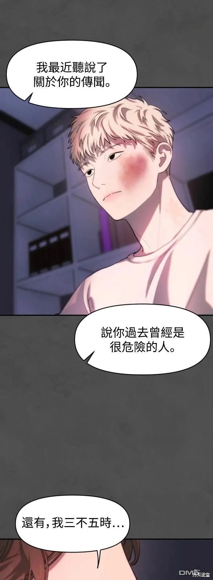 第15话 第30页