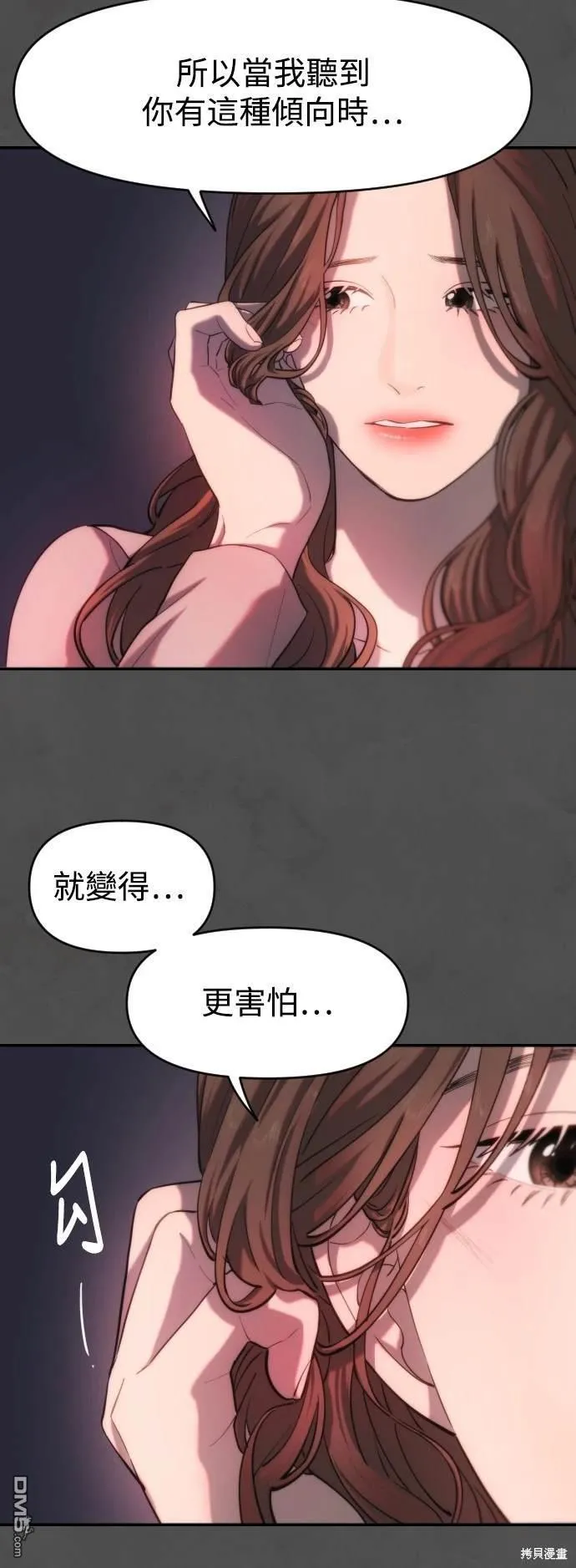 第15话 第33页