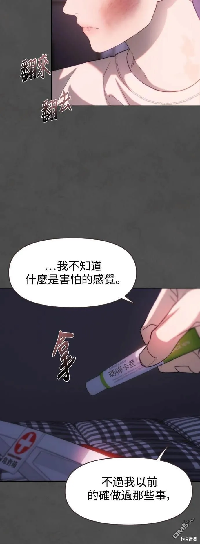 第15话 第35页