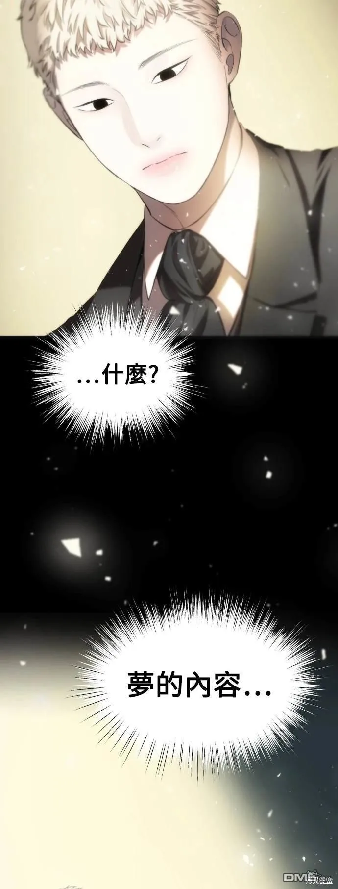 第15话 第57页