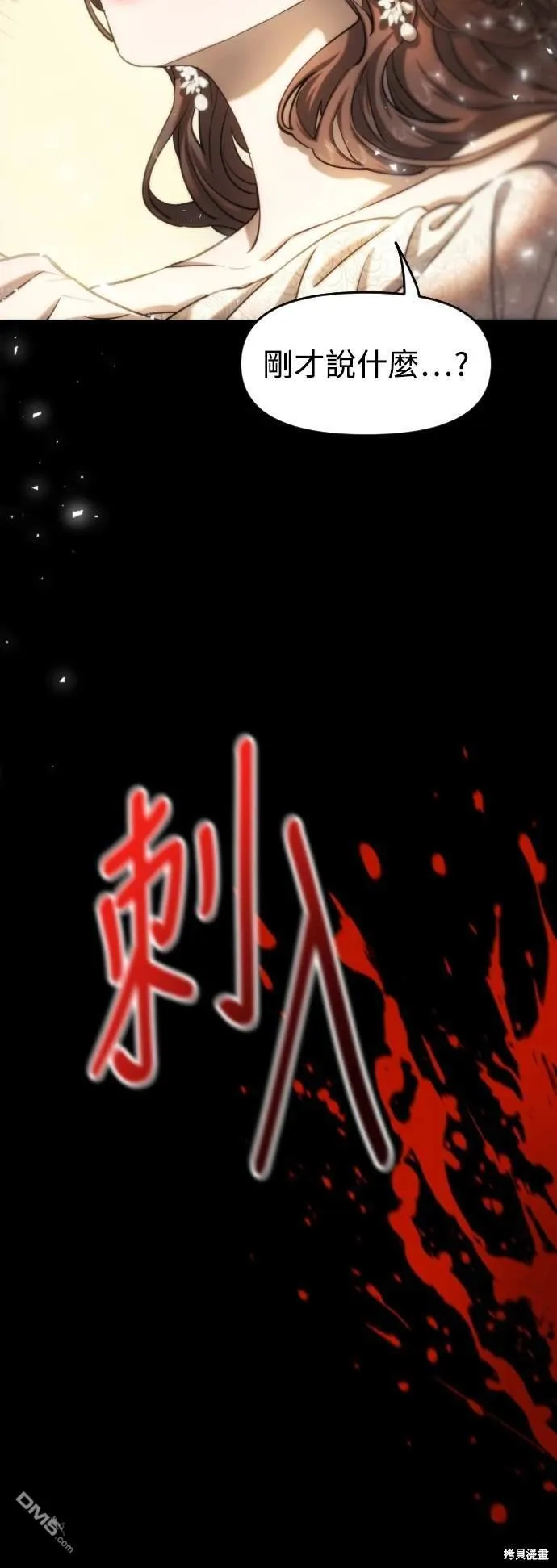 第16话 第7页