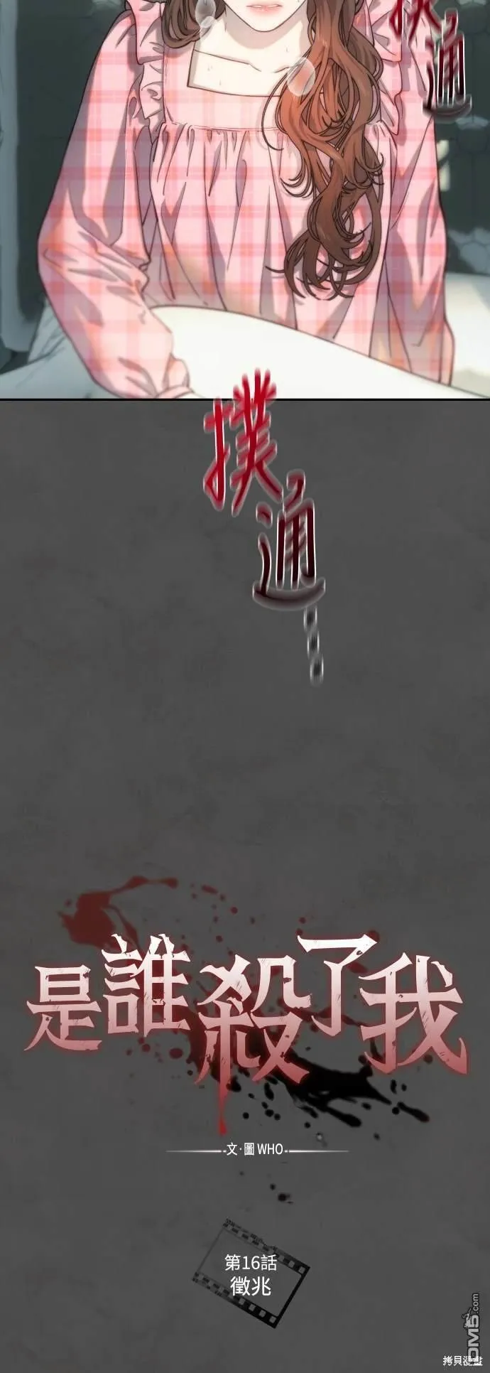 第16话 第10页