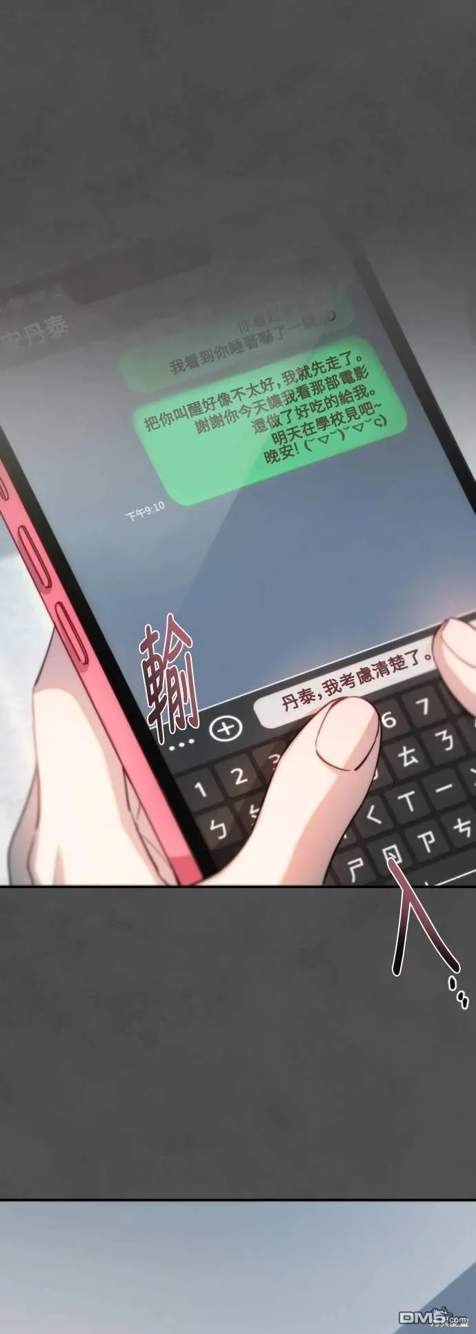 第16话 第11页