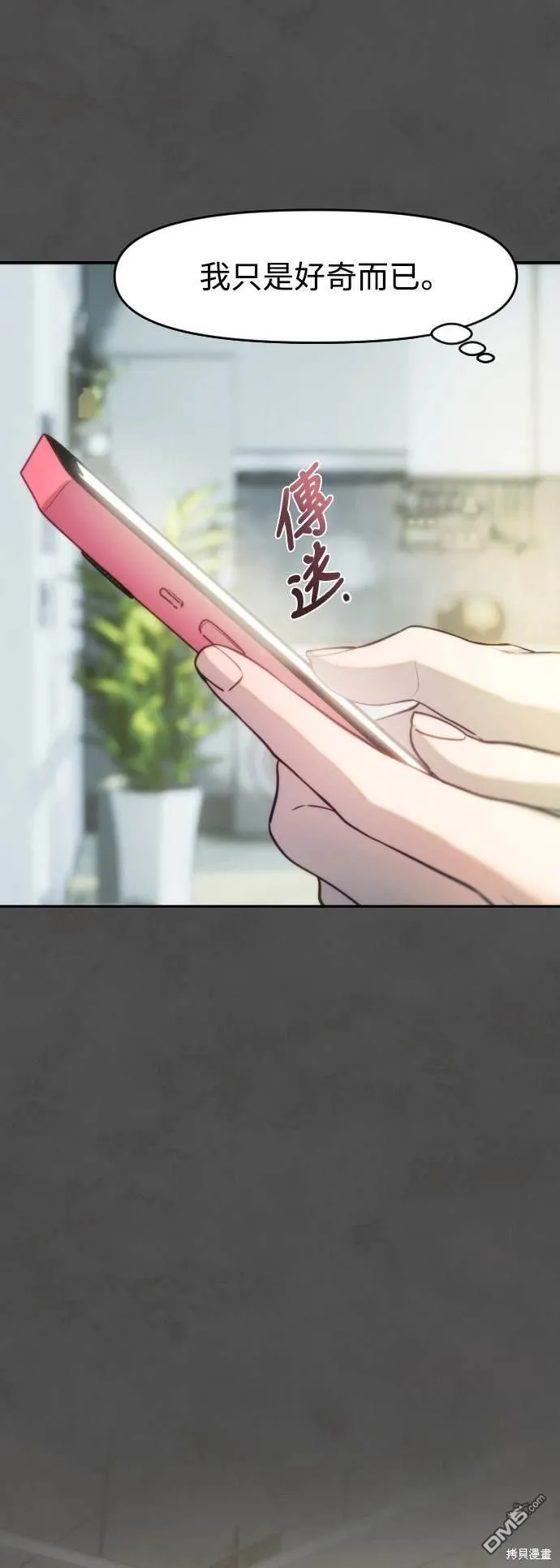 第16话 第13页