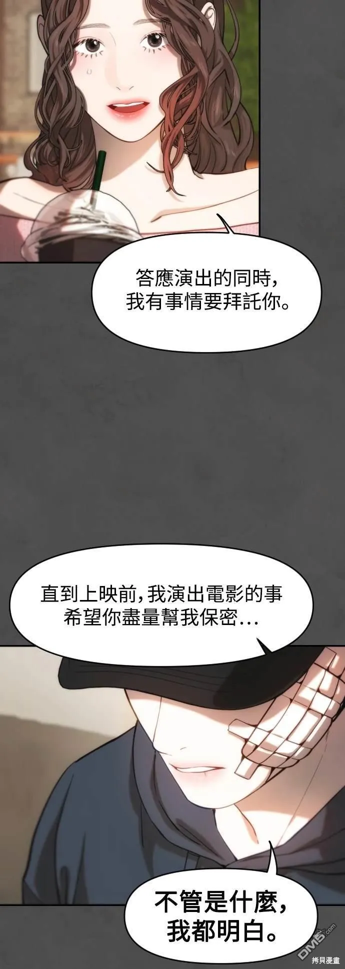 第16话 第16页