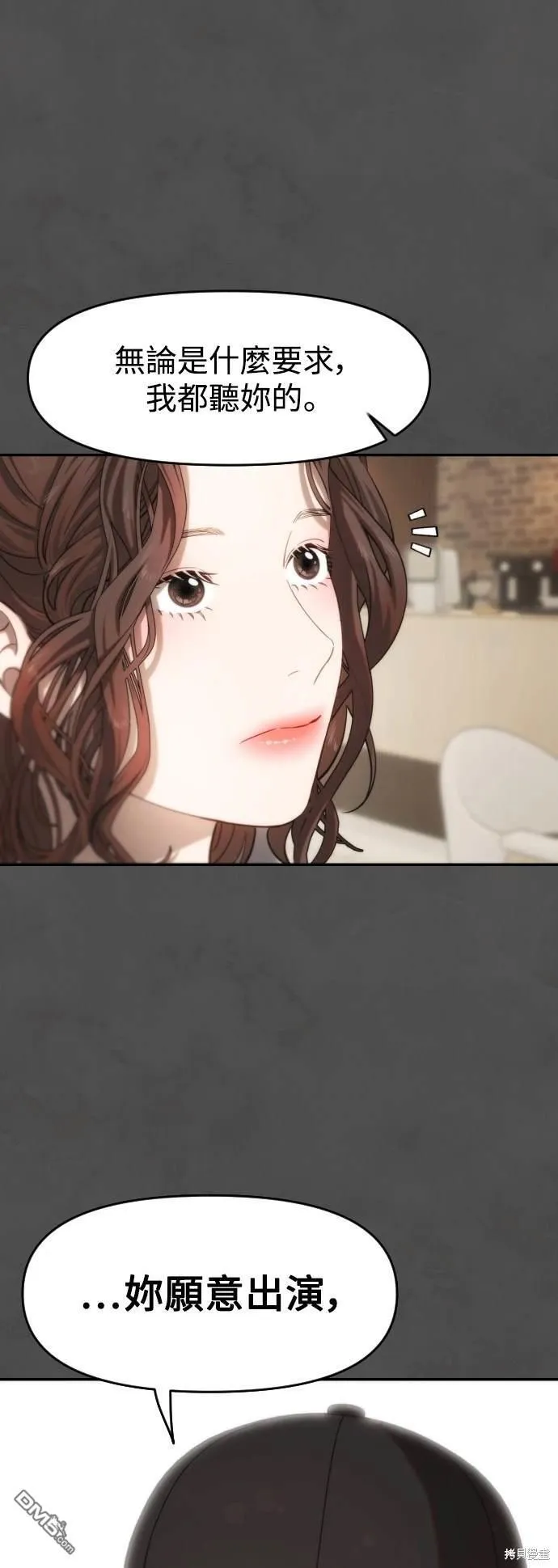第16话 第17页