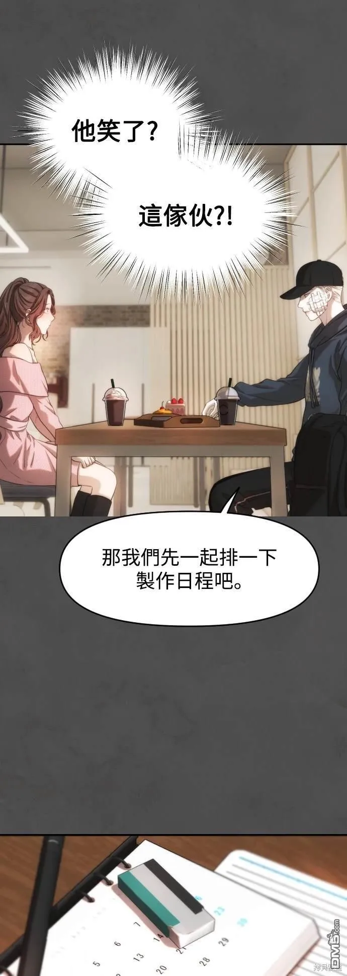 第16话 第20页