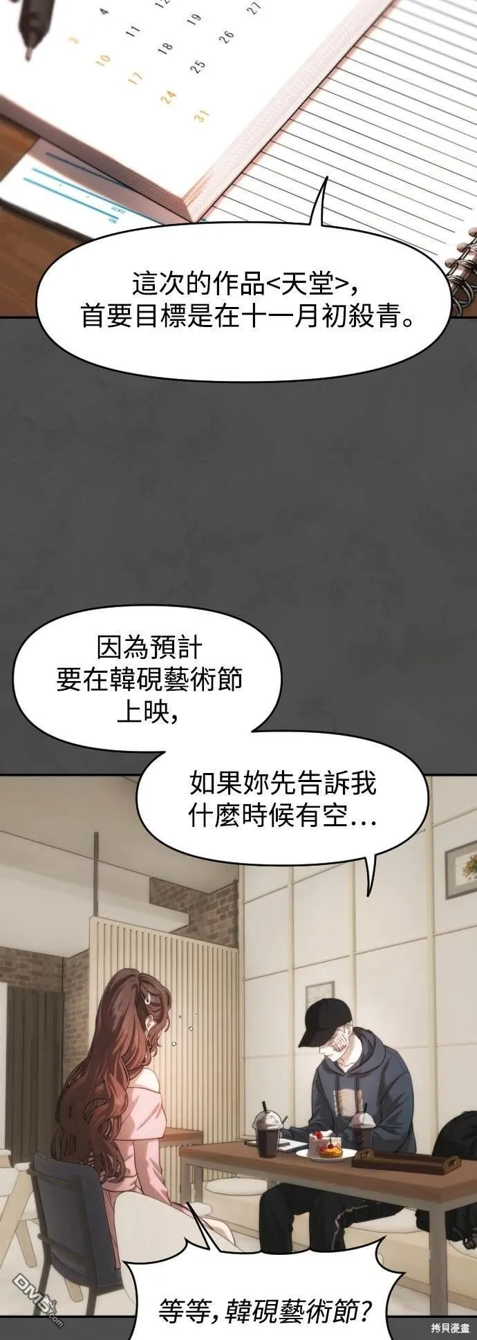 第16话 第21页