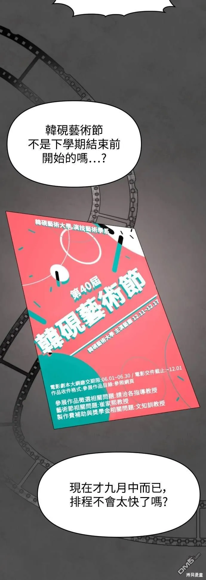 第16话 第22页