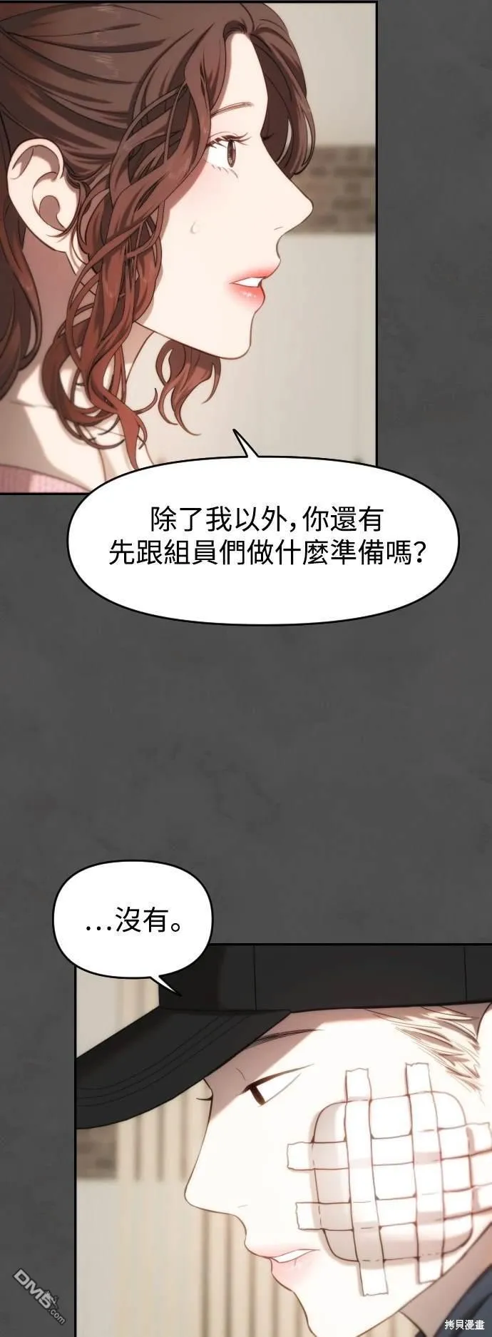 第16话 第23页