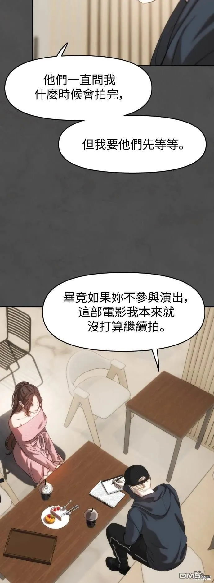第16话 第24页